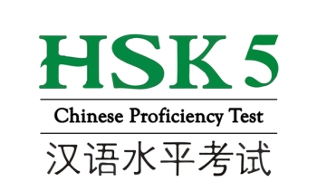 Chứng chỉ HSK5